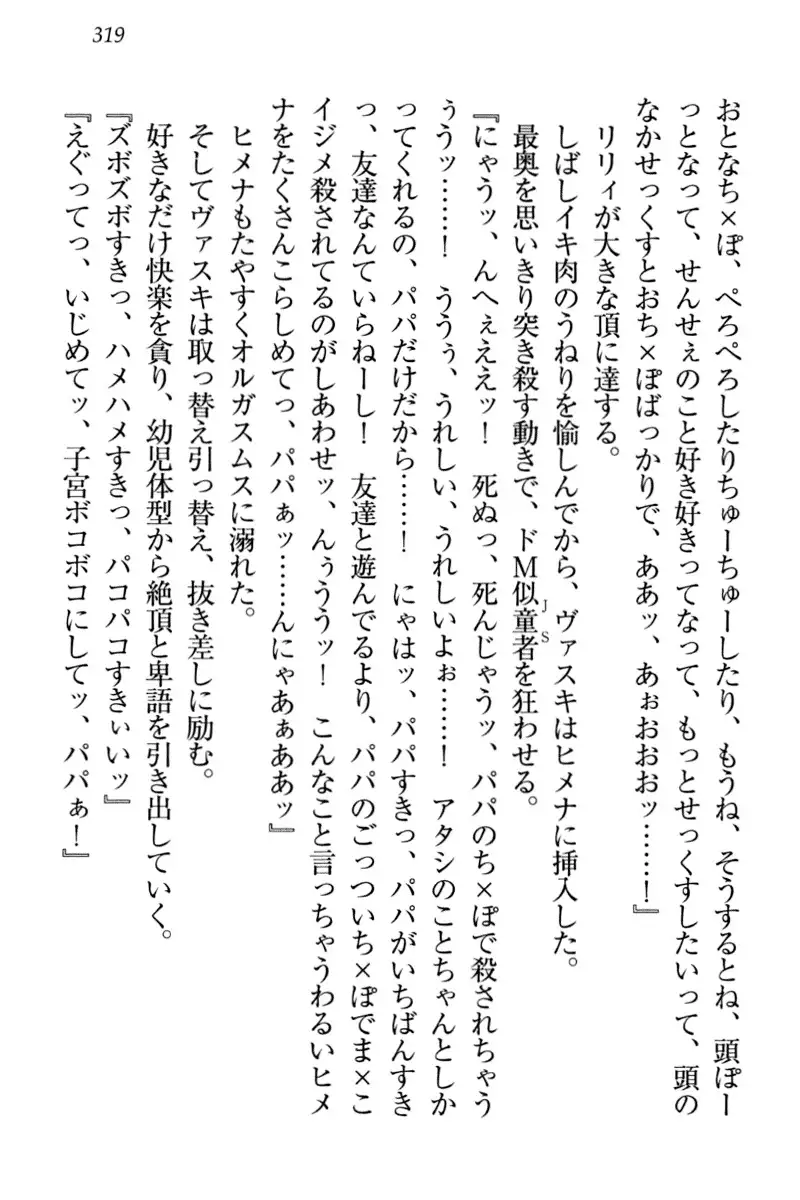 竜王の汚れ仕事!