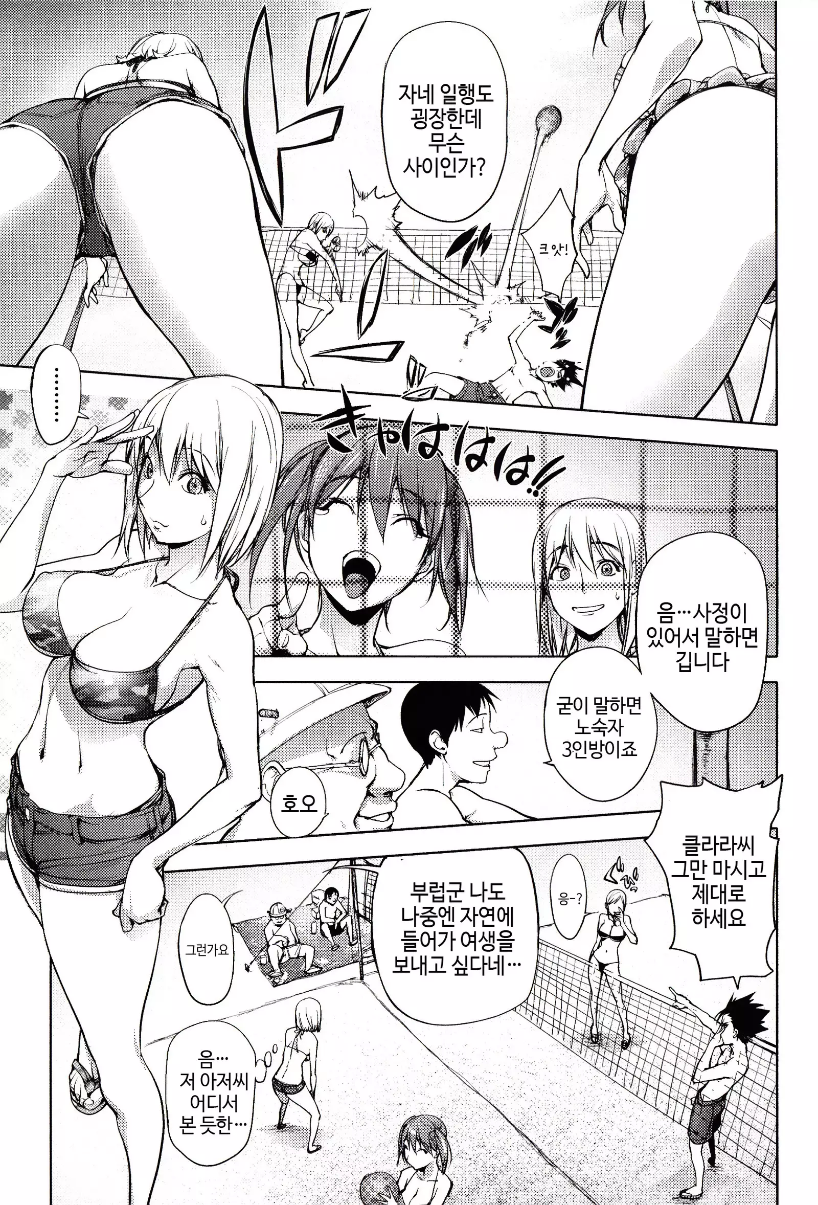 Yoridori Bitch | 내맘대로 빗치