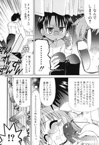 [Yokoshima Takemaru] Hitotsu Yane no Lovers