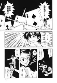 [Ryoumoto Hatsumi] Renai Kagaku Jikken - A Scientific Experiment for Love