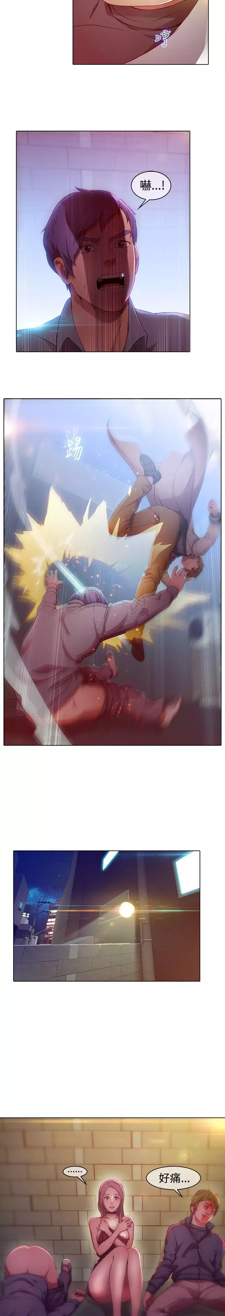 SWITCH 第1話 中文