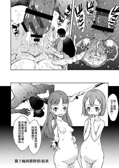 [Suzuki Kyoutarou] Jinrou Kyoushitsu [Chinese] [Digital]