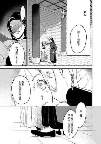 [Tamaru Iku] tensei! ? Bukan to nyan nyan ~ kōkyū enji-roku ~ | 转生！？武官和娘娘～后宫艳事录 1-8 end [Chinese] [莉赛特汉化组]