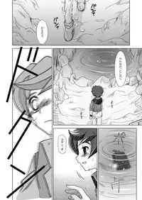 (Shotaket 11) [Ura Urethan (Akari Seisuke)] Sayonara o Oshiete (Onmyou Taisenki)