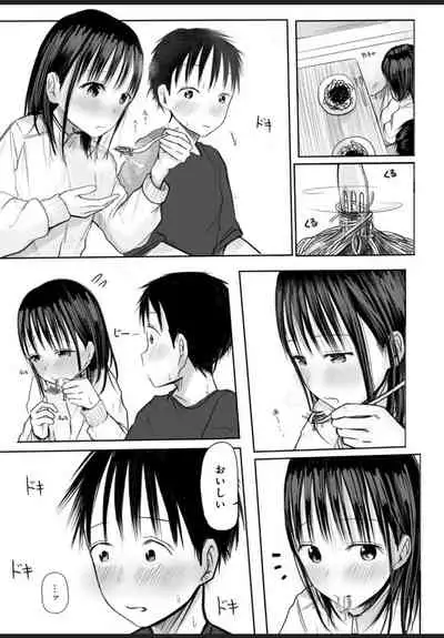 悩み事って何の事？ 2