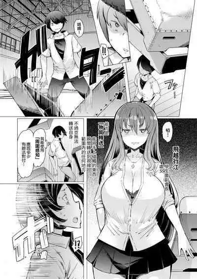 [EBA] Noryoku Gakuen Gekokujo ~Boku ga Gakuen o Seisu made~ | 能力學園下克上~我的學園支配之路~ [Chinese] [Decensored] [Digital]