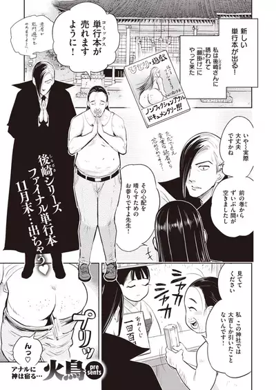 COMIC Kairakuten BEAST 2021-11