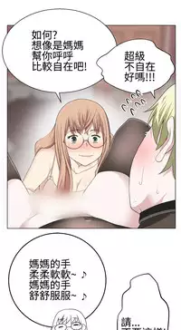 [SOSO] Franken Jo 为爱而生 法兰克赵 Ch.1~15 [Chinese]中文