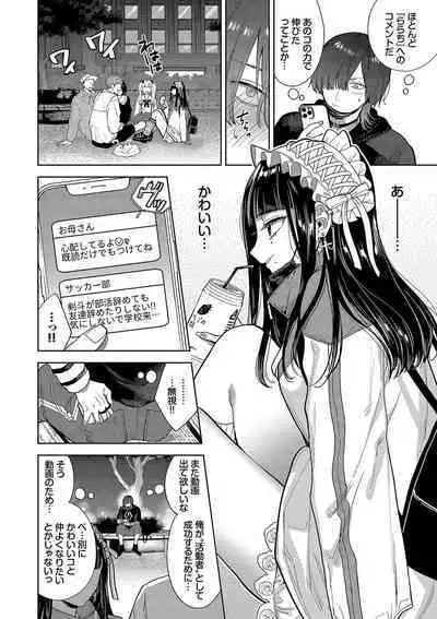 ボーイ・ミーツ・イノセント【FANZA限定版】