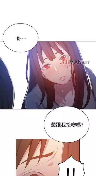 【周六连载】秘密教学（作者：美娜讚 & 鋼鐵王） 第1~61话