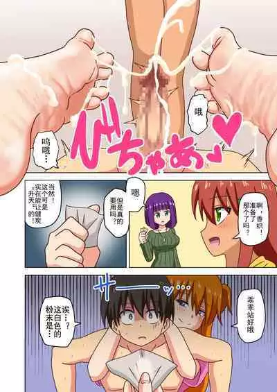 Mitari no Sono Ep. 93- | 魅足之园 (93话起)更新到139话