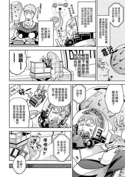 [Daisuke] brainHacker Slime x Noukan x Kyousei Zecchou | brainHacker 史莱姆×脑奸×强制绝顶 Ch.1-2 [Chinese] [冒险者公会] [Digital]