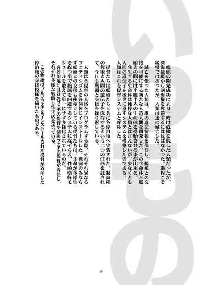 [gallery walhalla (Kanoe)] Bloomer Fubuki Kai San (Kantai Collection -KanColle-) [Digital]