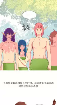 [Rozer] A World that I Rule | 我统治的世界 Ch.1-19 [Chinese]