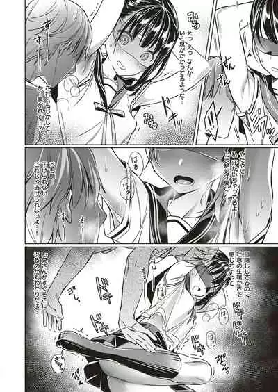 Yokubou Pandora Yokubou 1-22