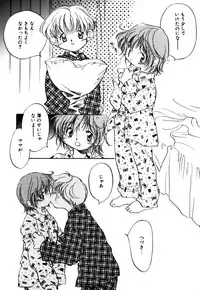 [Nawako] Different View