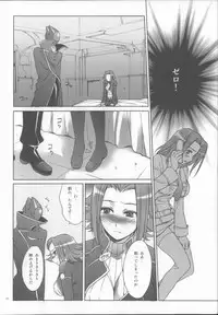 (C71) [Imperial Chicken (Fujisaka Kuuki)] Code-eichi (Code Geass)