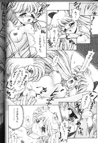 Moon Paradise 05 [Sailor Moon]