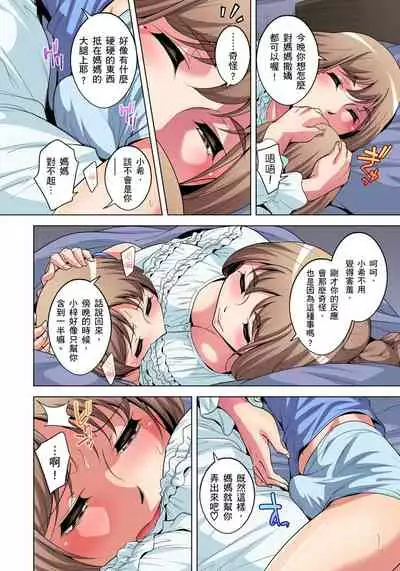 Zetsumetsu Kigu Danshi ~ Boku no Kokan ga Nerawareru Wake | 瀕臨絕種的男子～所有人都在覬覦我的小弟弟 Ch.1-27