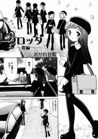 COMIC HimeDorobou 2005-01 Vol.099