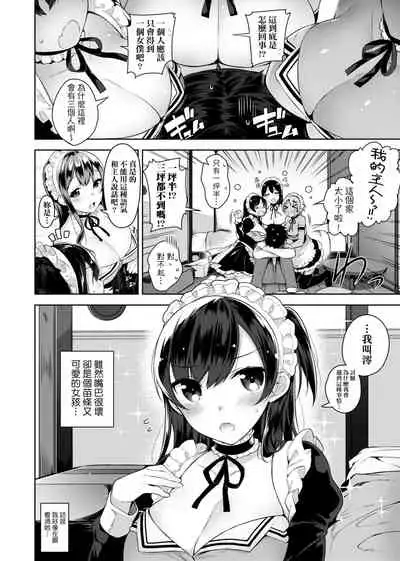 Himitsudere - Secret Love