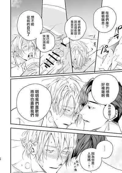 Gourmet na Mamono o Ayashite imasu | 哄逗美食家恶魔