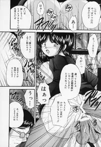 [Library] Ikenie Shoujo | Sacrifice Girl