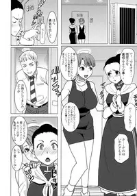 (COMIC1☆9) [Namakemono Kishidan (Tanaka Aji)] DELIVERY NIKU BENKI (Dragon Ball Z)
