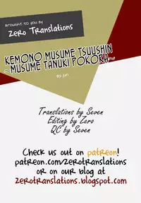 [Jun] Kemonokko Tsuushin ~Tanukiko Pokora~ (COMIC Unreal 2016-04 Vol. 60) [English] [Zero Translations]