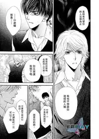 [Narazaki Souta] Kotsuari Monster [Chinese]