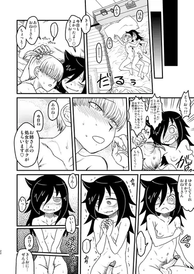 [Kakumei Seifu Kouhoushitsu (Various)] Watashi ga Sex Dekinai no wa Dou Kangaetemo Koitsu ga Warui! (Watashi ga Motenai no wa Dou Kangaetemo Omaera ga Warui!) [Digital]