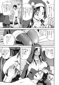 [Yoshimura Tatsumaki] Opink Health Seibo no Fukuin