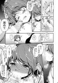 (Futaket 12) [Chocolate Lv.5 (Dynamite moca)] Hinkon Lolita DQN Haha to Youfu no Ikenie Hen