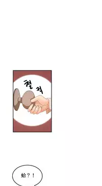 [Mx2J] Hahri's Lumpy Boardhouse Ch. 1~6【委員長個人漢化】（持續更新）