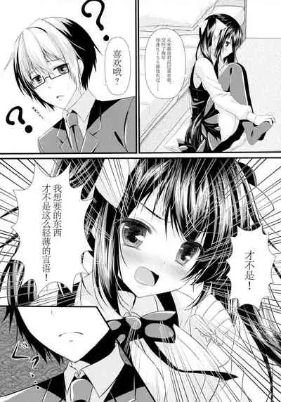 Watashi to doukyuusei no himitsu no jikan