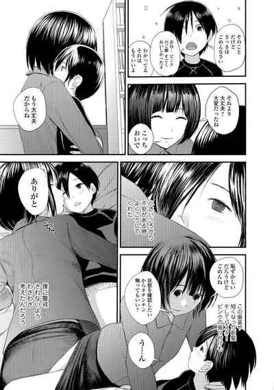 [Yoshida Tobio] Onee-chan to no Himegoto ~Ireru Toko Wakaru?~ [Digital]