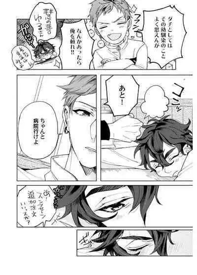 Attachment α training method