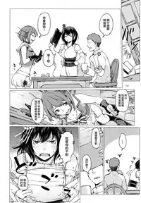 Chiisana Chinjufu no Yamashigure 3