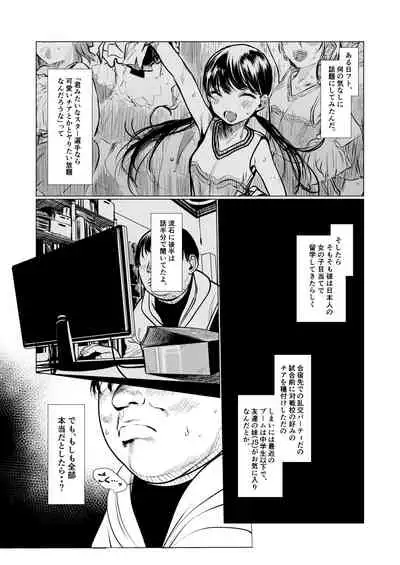 [Rinjuu Circus (Haguhagu)] Ryuugakusei D-kun no Seishori Jijou. [Digital]