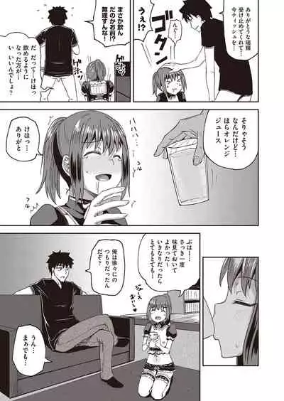 Osananajimi wa Ore no Senzoku Okuchi Maid