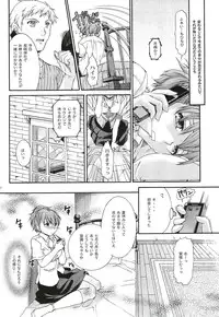 [Taiyaki Yaketa (Ikeda Shuuko)] Kimi ni Kudaku Kokoro (Persona 3 Portable)