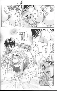 [Gotoh Akira] Erotomania ~Renai Mousou~ [Chinese]