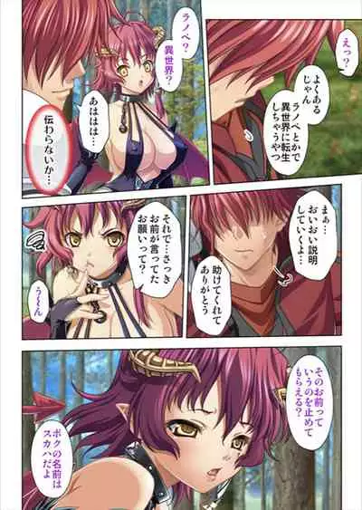 [No Limit] Oretoku Isekai Tensei ~Kyonyuu Darake no Party de Masaka no Harem Tenkai ni~