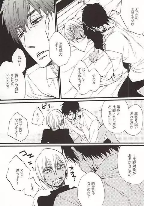 Ganjigarame no Koubou