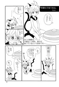 (C75) [Aigan Shounen (Various)] Kimi no Ne Iro ~LENside Act2~ (VOCALOID)