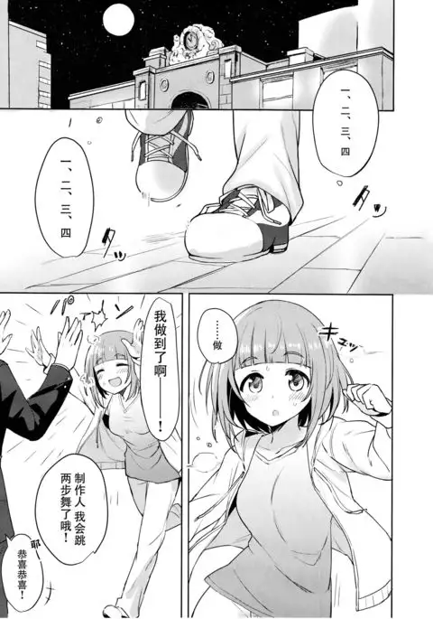 柚のエッチな本