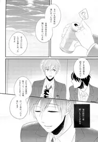 (SPARK8) [PureSlider., COLOR PALETTE (Matsuo, Shiho)] Ore x Mako (Free!)