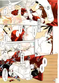 (C75) [Ichinichi Sanjou (Jinguu Kozue)] Kutsu wo, Katahou (Nodame Cantabile)