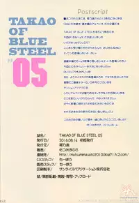 (C90) [Kotonosha (Mutsumi Masato)] TAKAO OF BLUE STEEL 05 (Arpeggio of Blue Steel)