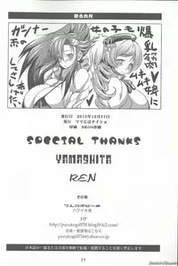 (C83) [Mama ni wa Naisho (Purukogi Beach)] Enshoku Niku Sakura - Coquettish Flesh Cherry (Dead or Alive)